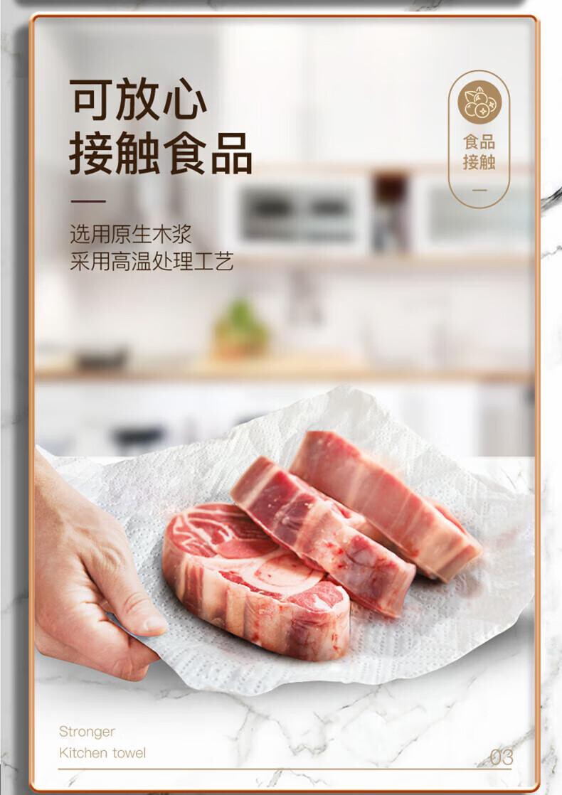 心相印KDT170 心相印70抽3包/提塑装无印花厨房纸巾单提 详情图 1