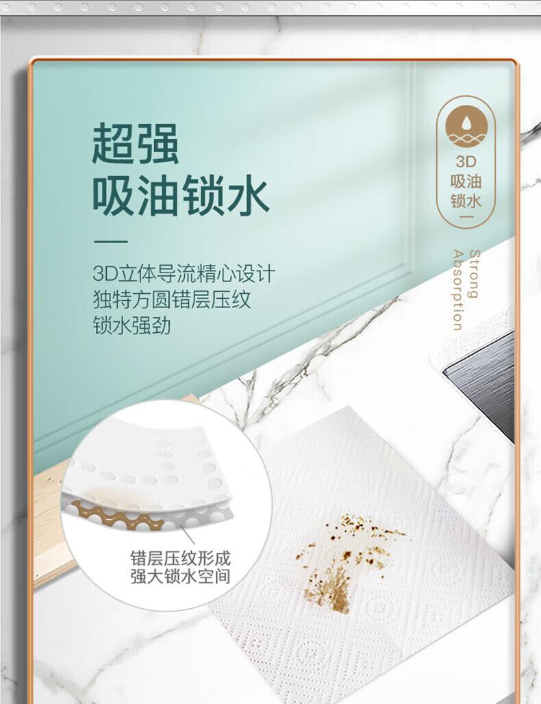 心相印KDT170 心相印70抽3包/提塑装无印花厨房纸巾单提 详情图 4