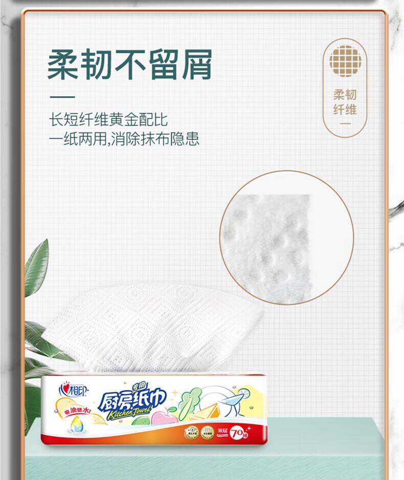 心相印KDT170 心相印70抽3包/提塑装无印花厨房纸巾单提 详情图 6