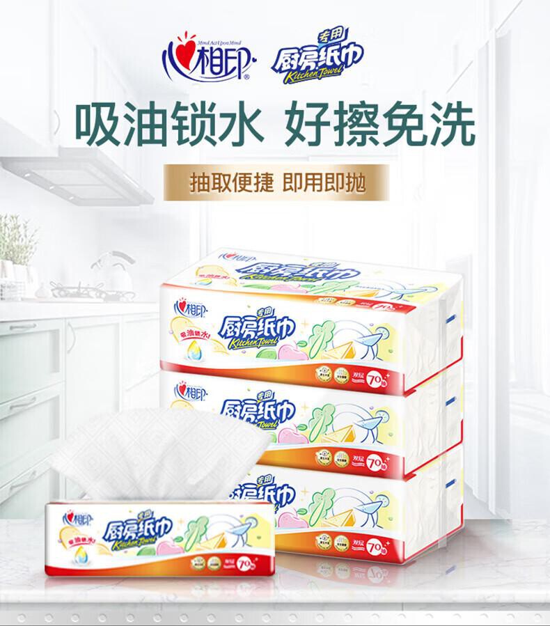心相印KDT170 心相印70抽3包/提塑装无印花厨房纸巾单提 详情图 9