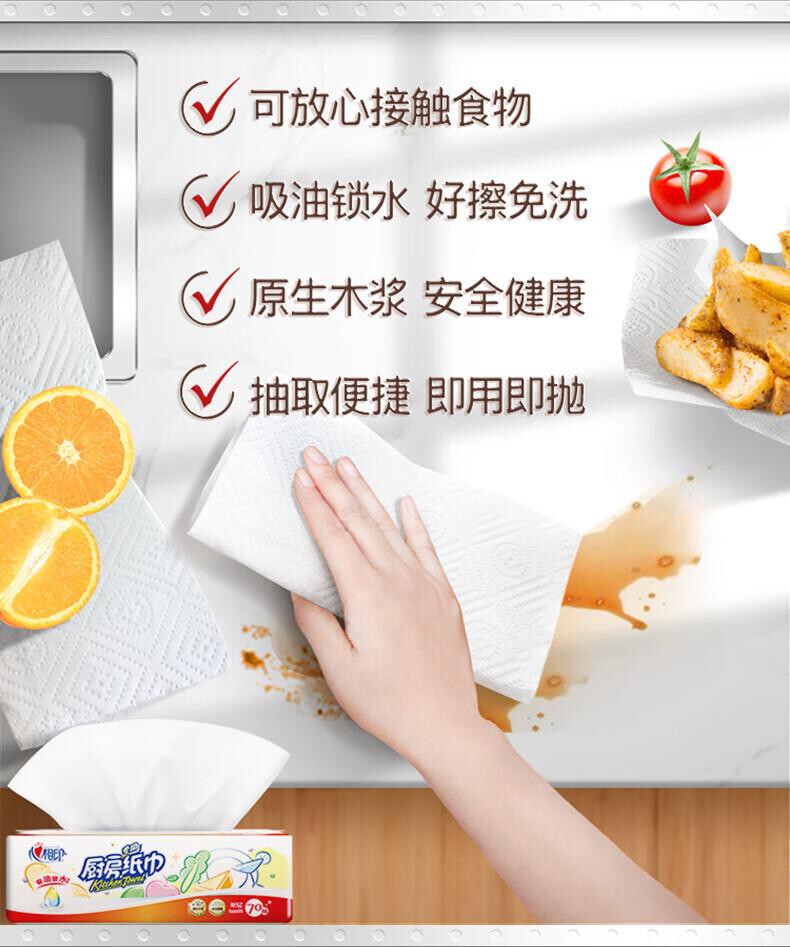心相印KDT170 心相印70抽3包/提塑装无印花厨房纸巾单提 详情图 13
