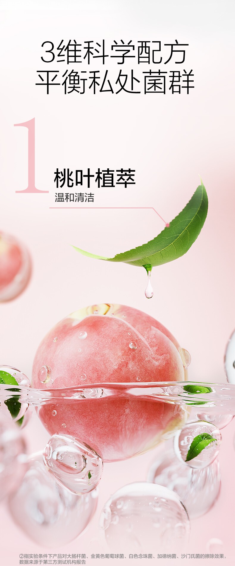 全棉时代蜜桃湿厕巾65gsm,190mmx150mm,60片/包，3包/袋 （单位：袋） 详情图 3