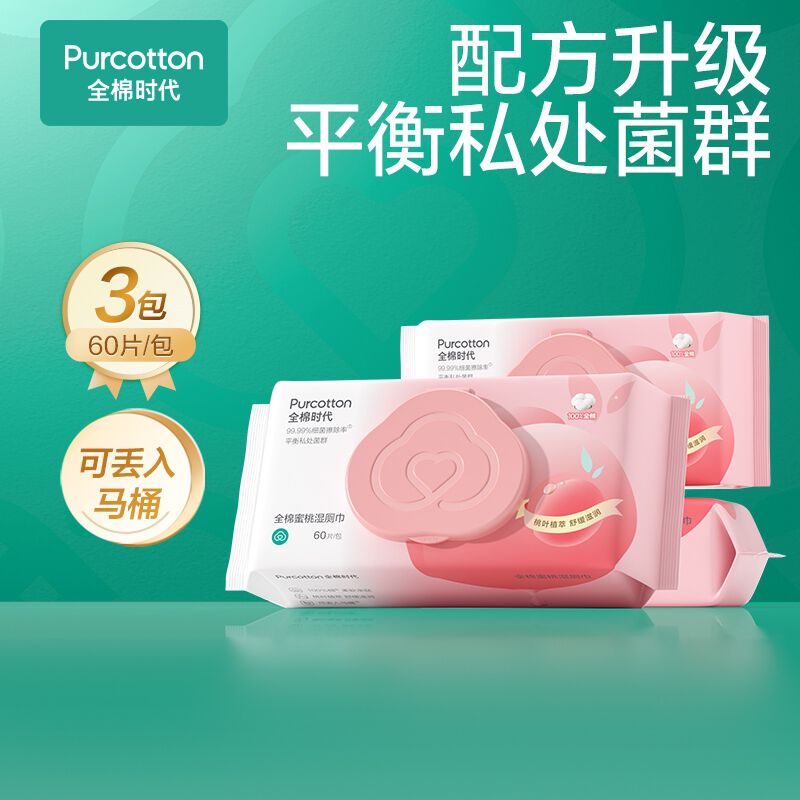 全棉时代蜜桃湿厕巾65gsm,190mmx150mm,60片/包，3包/袋 （单位：袋）